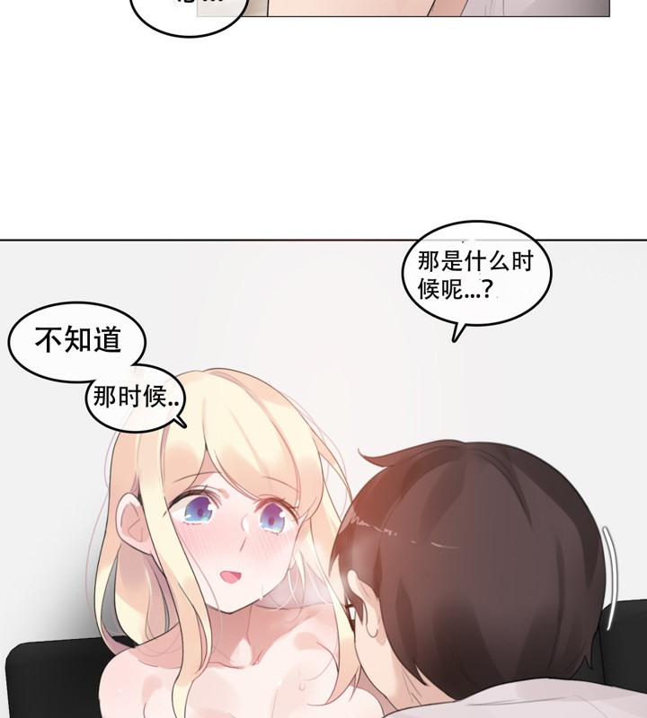 一个变态的日常生活第59话