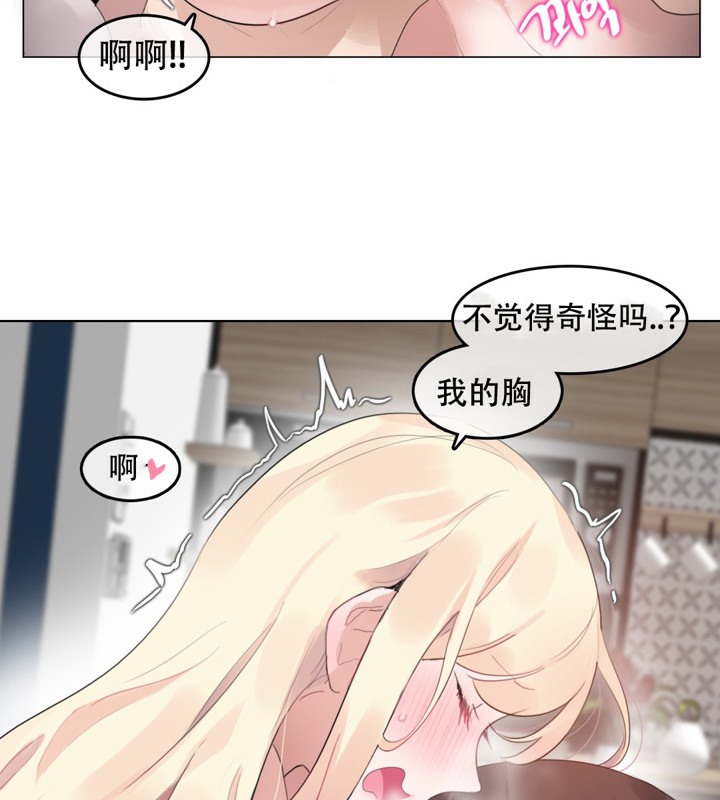 一个变态的日常生活第59话