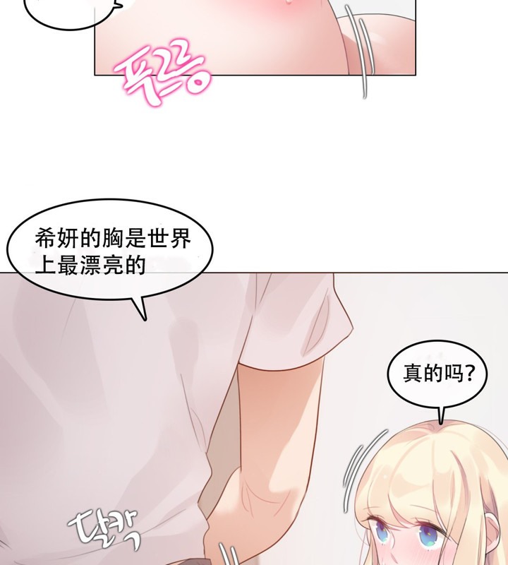 一个变态的日常生活第59话