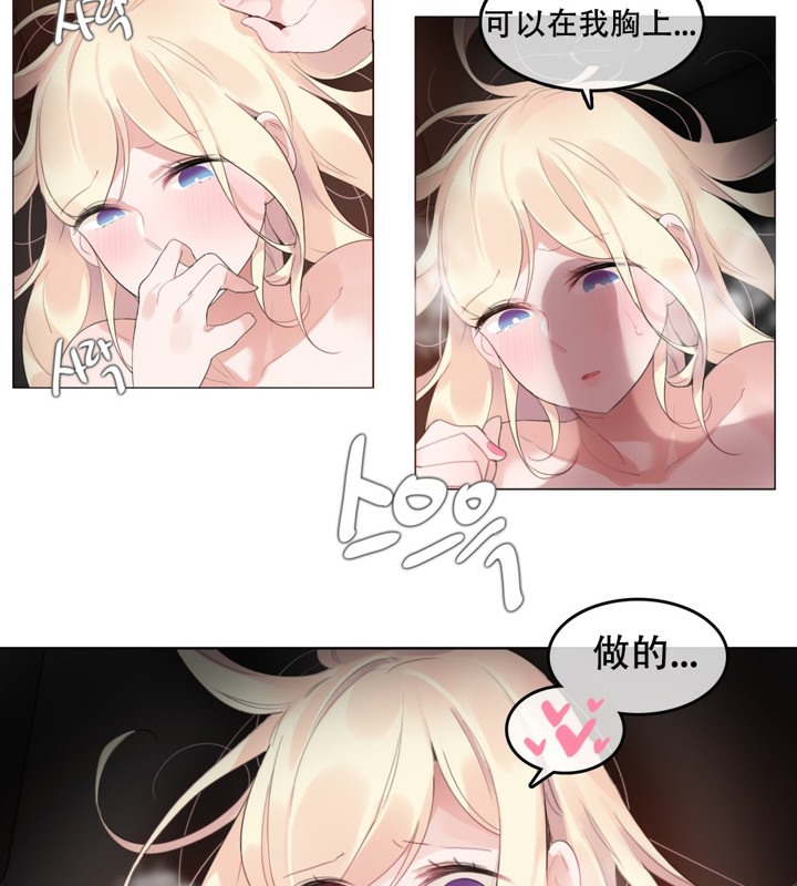 一个变态的日常生活第59话