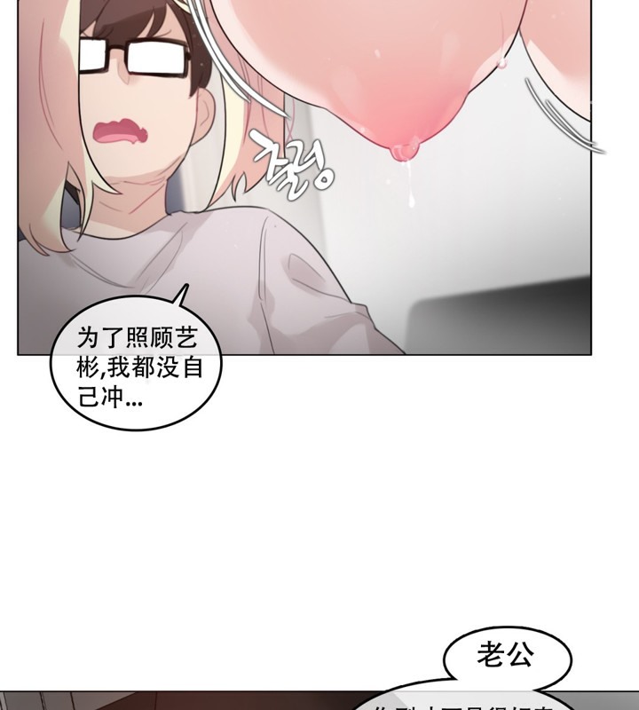 一个变态的日常生活第59话