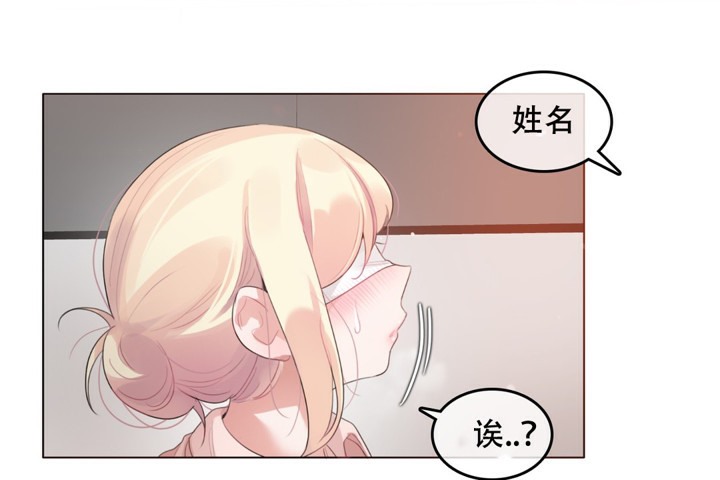 一个变态的日常生活第60话