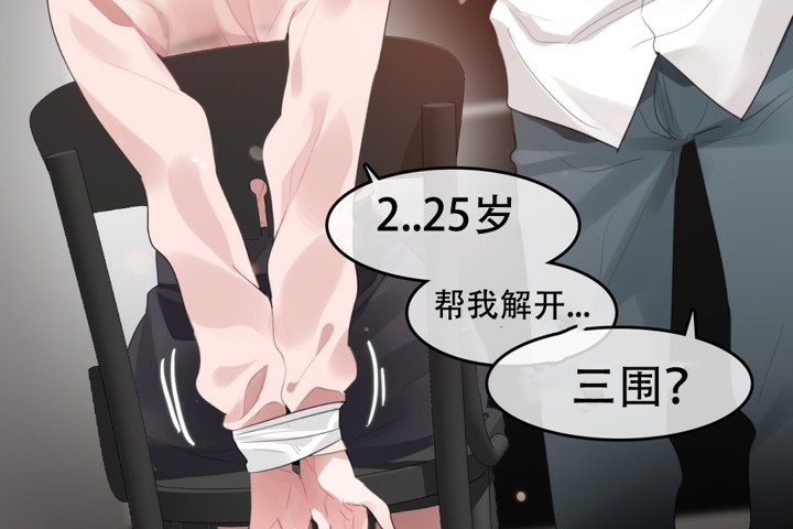 一个变态的日常生活第60话