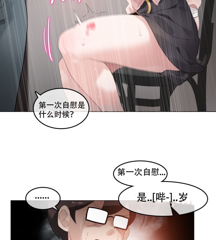 一个变态的日常生活第60话