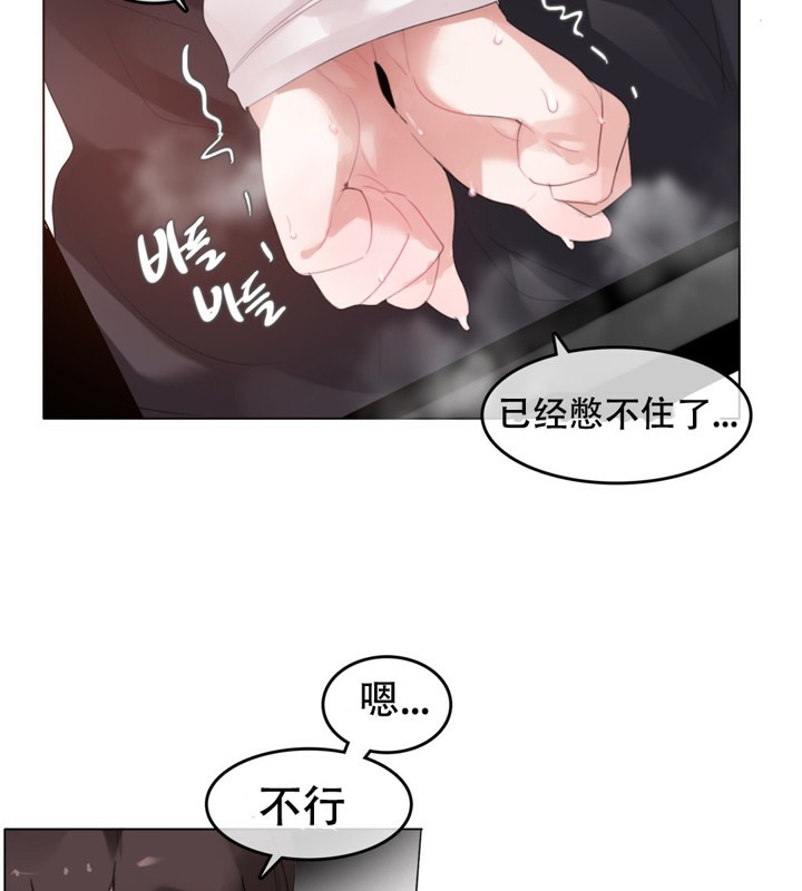 一个变态的日常生活第60话