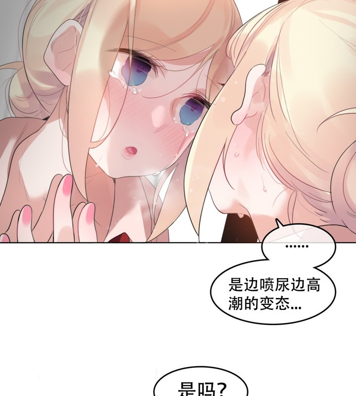 一个变态的日常生活第60话