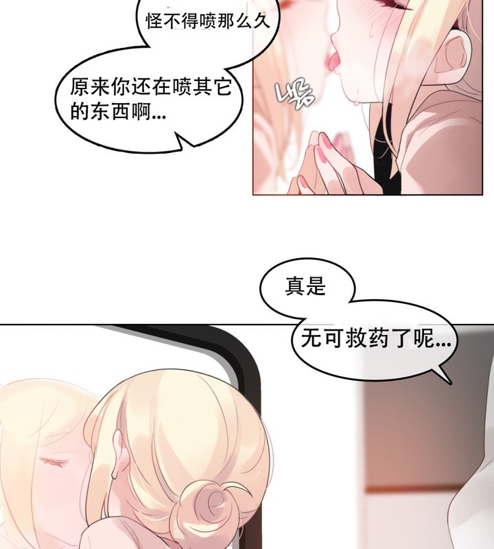 一个变态的日常生活第60话