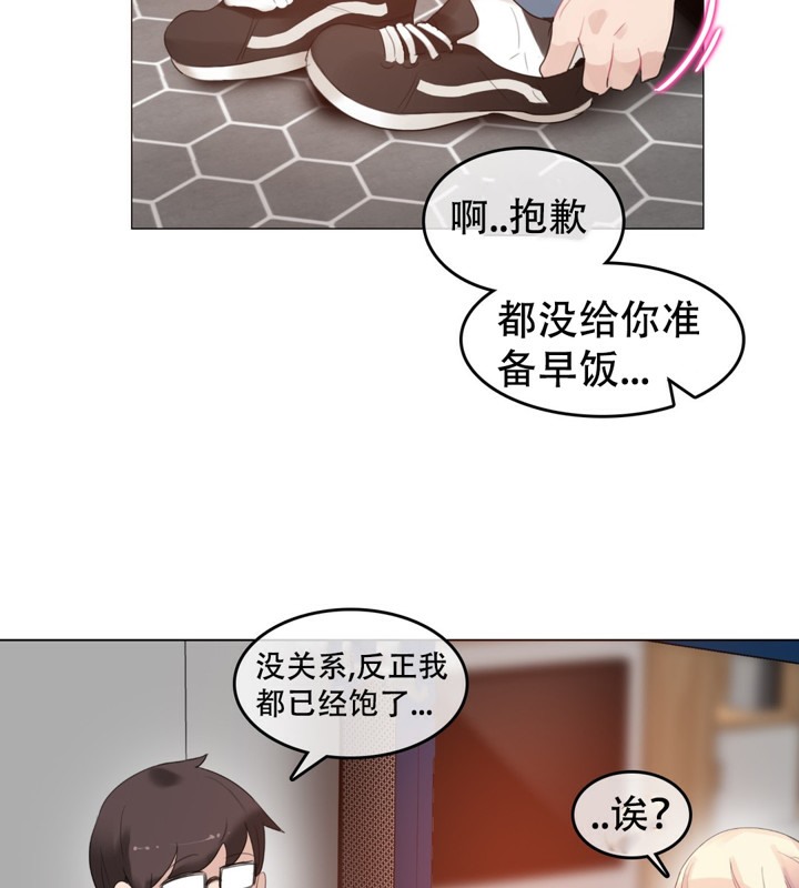 一个变态的日常生活第61话