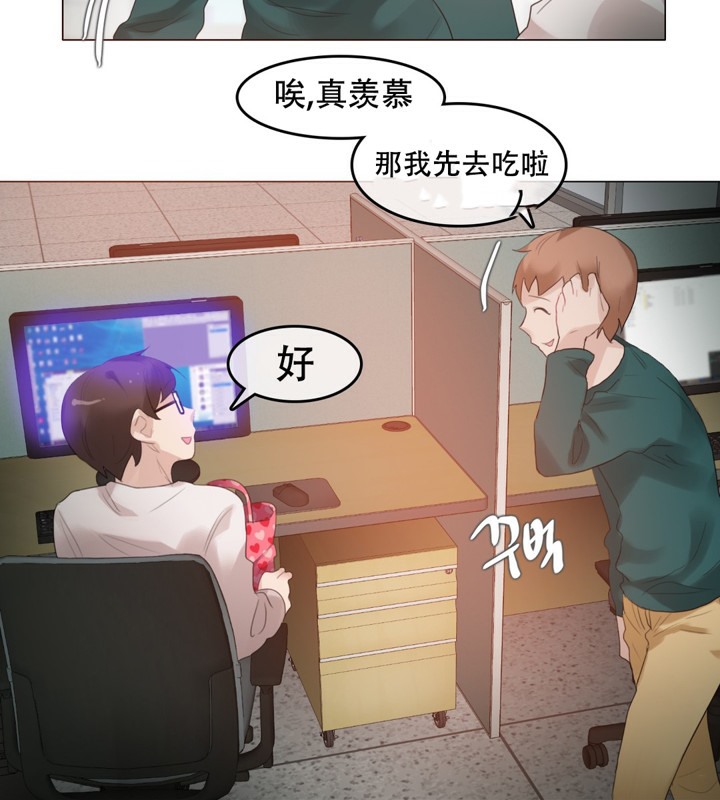 一个变态的日常生活第61话