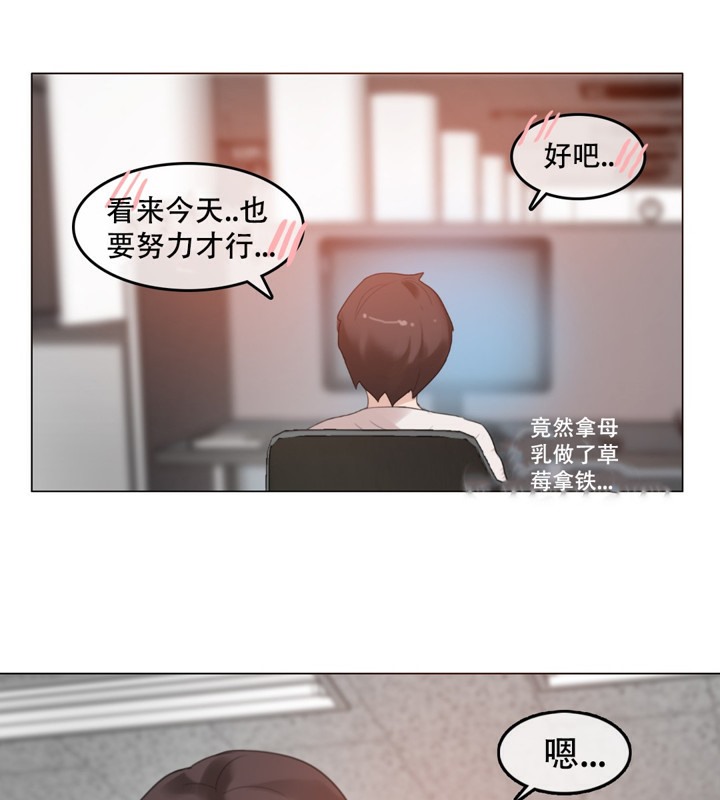 一个变态的日常生活第61话