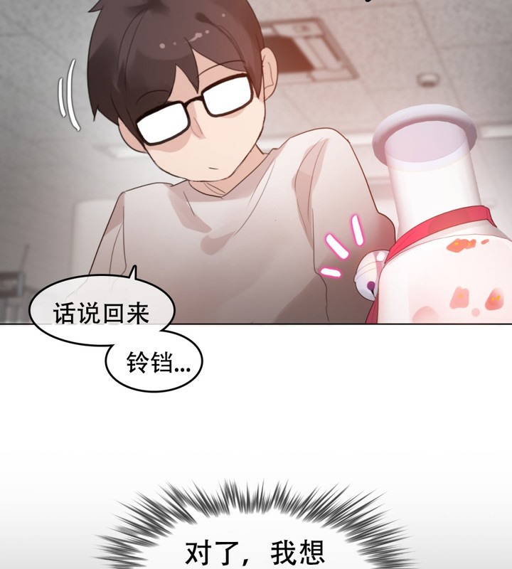 一个变态的日常生活第61话