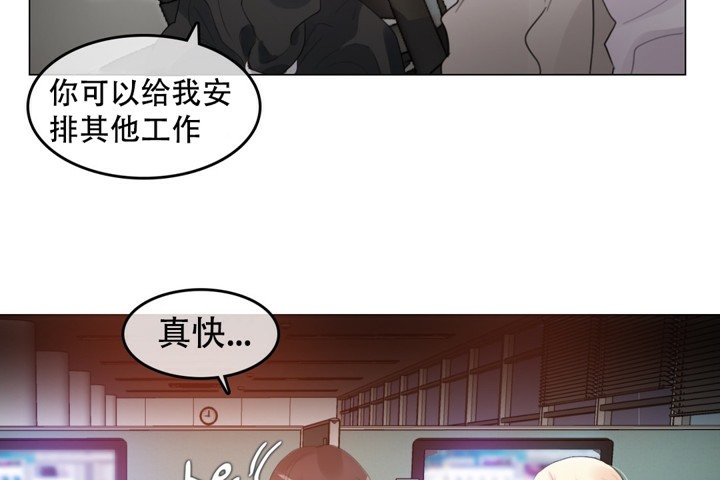 一个变态的日常生活第61话