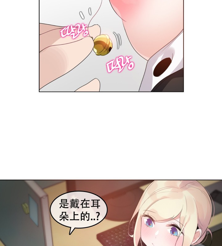 一个变态的日常生活第61话