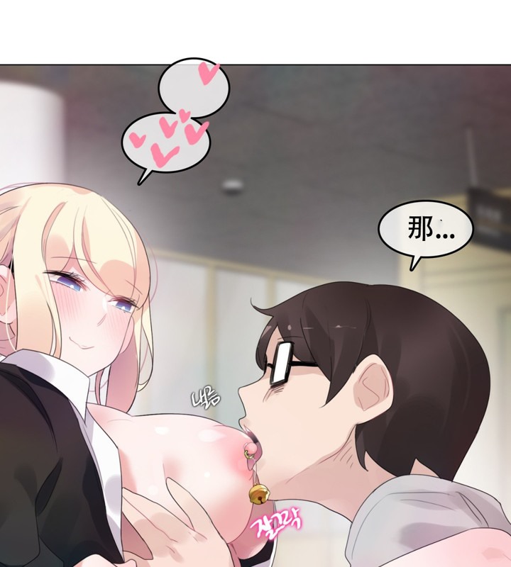 一个变态的日常生活第61话