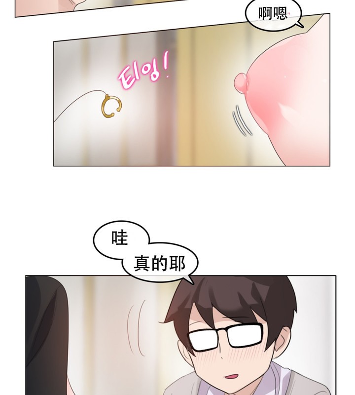 一个变态的日常生活第61话