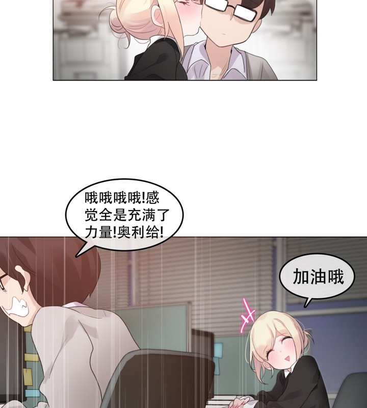 一个变态的日常生活第61话