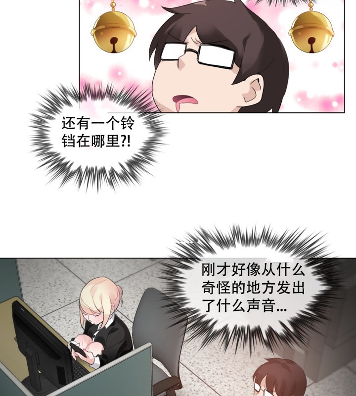 一个变态的日常生活第61话