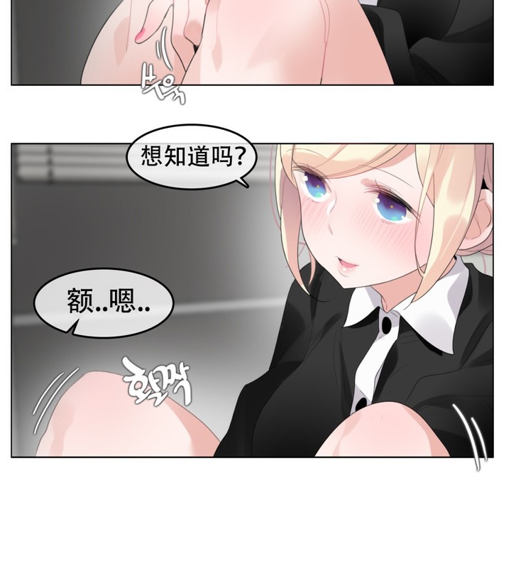 一个变态的日常生活第61话