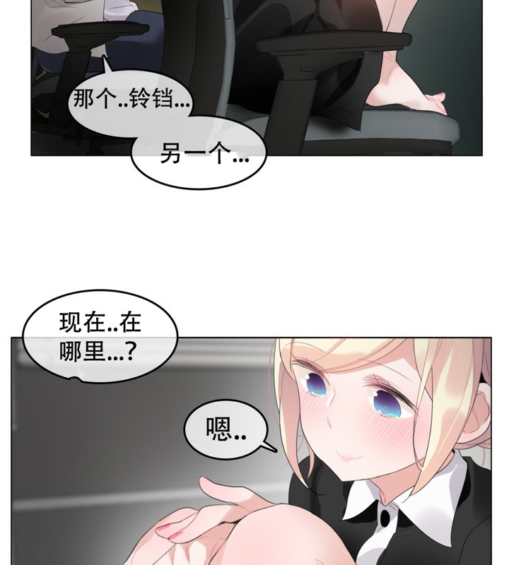 一个变态的日常生活第61话