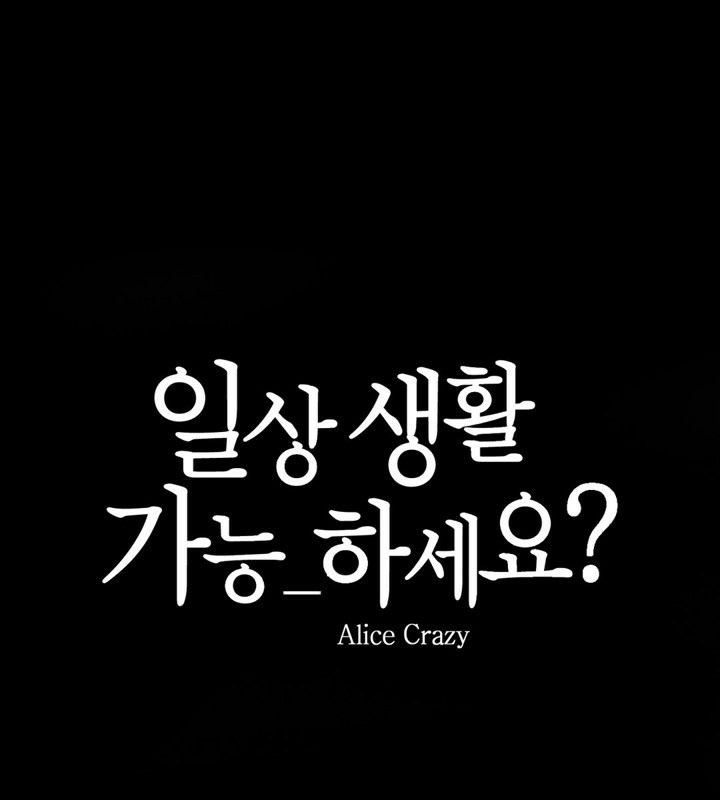 一个变态的日常生活第62话