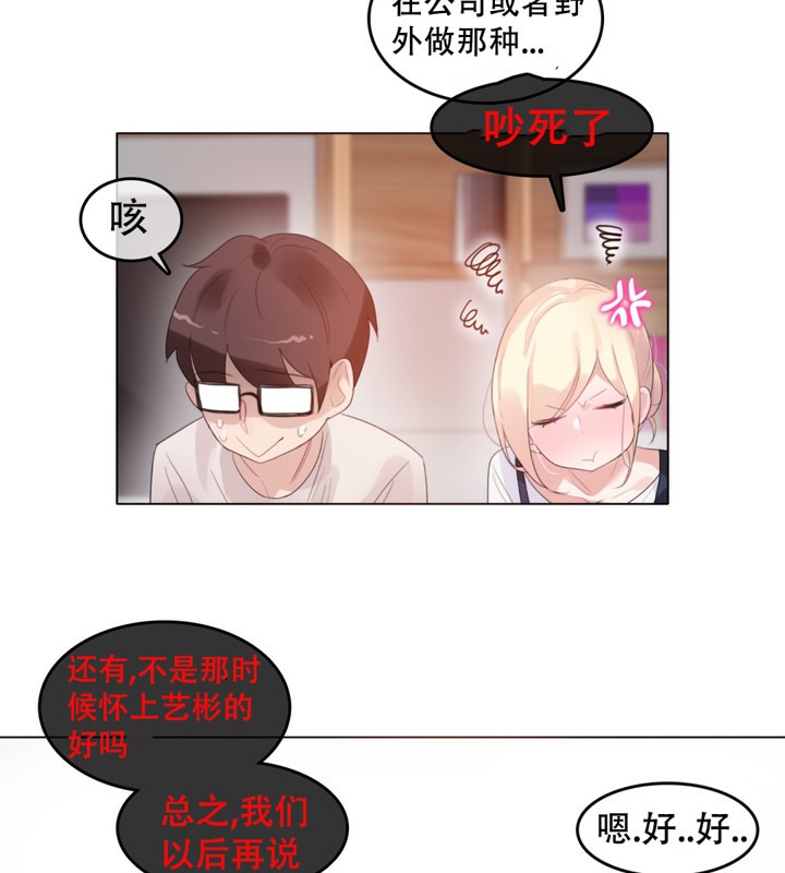 一个变态的日常生活第62话