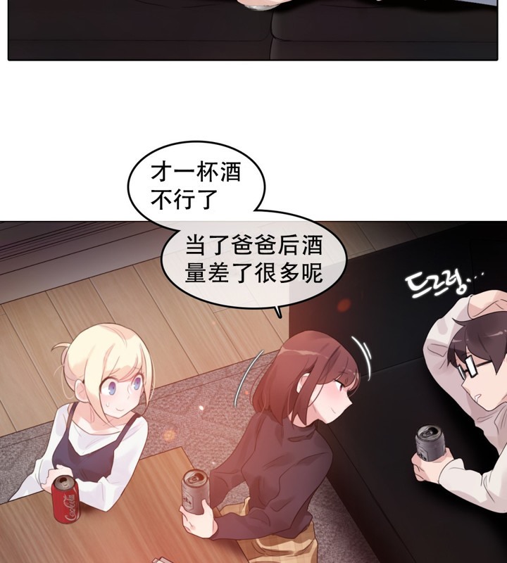 一个变态的日常生活第62话