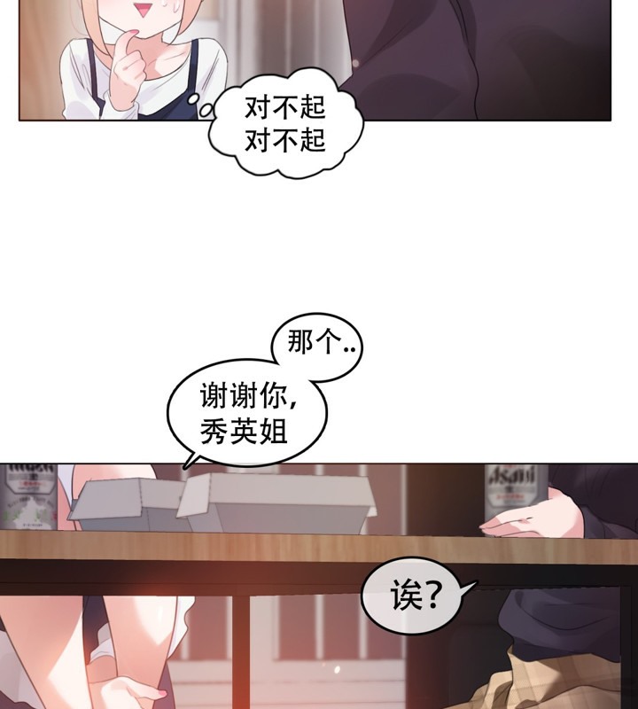 一个变态的日常生活第62话