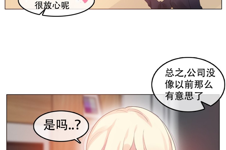 一个变态的日常生活第62话