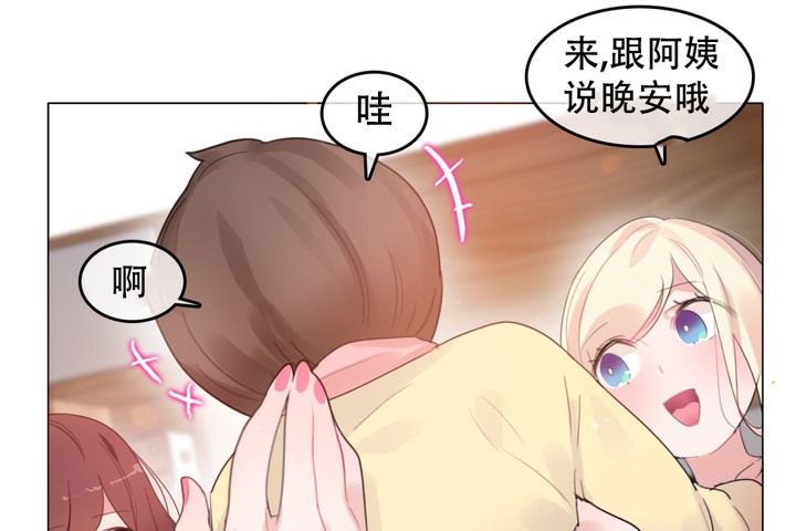 一个变态的日常生活第62话