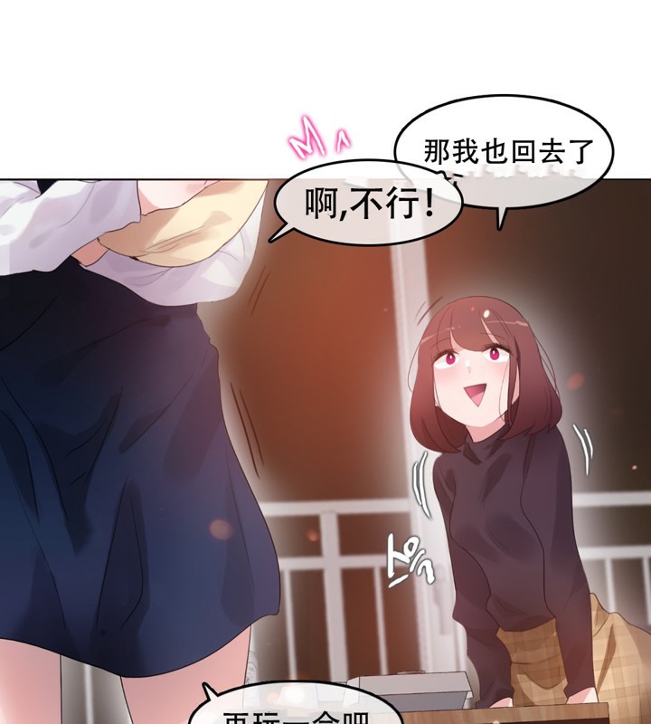 一个变态的日常生活第62话