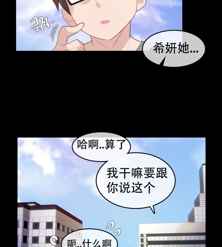 一个变态的日常生活第62话