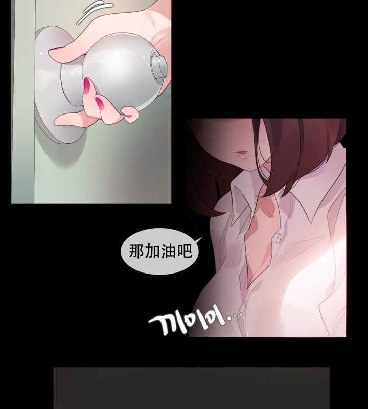 一个变态的日常生活第62话