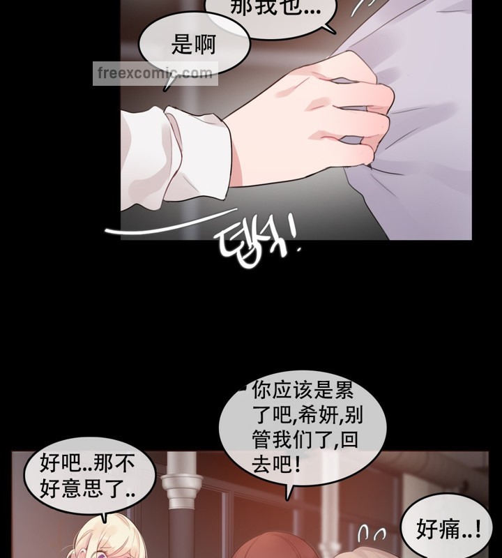 一个变态的日常生活第62话