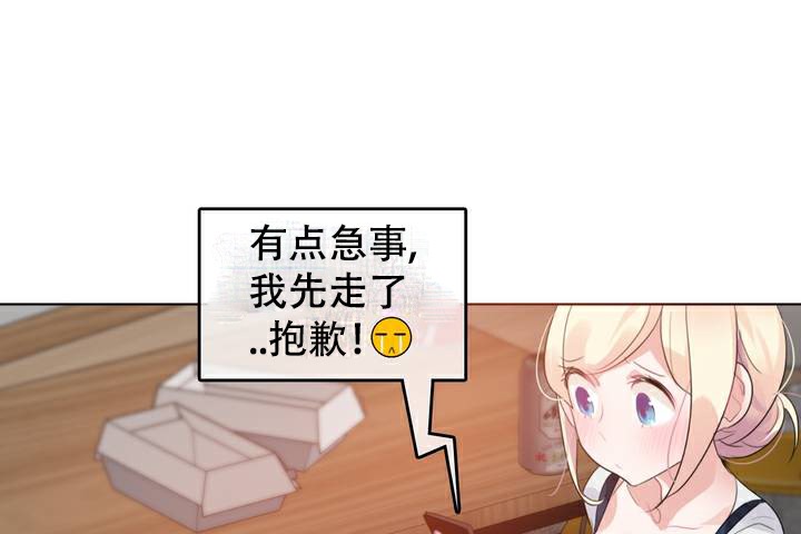 一个变态的日常生活第63话