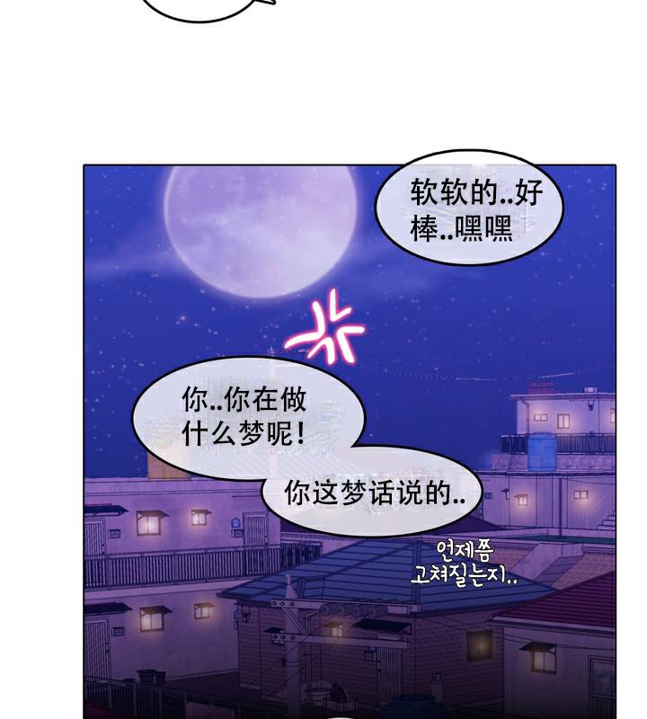 一个变态的日常生活第63话