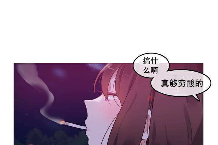 一个变态的日常生活第63话