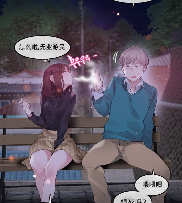 一个变态的日常生活第63话