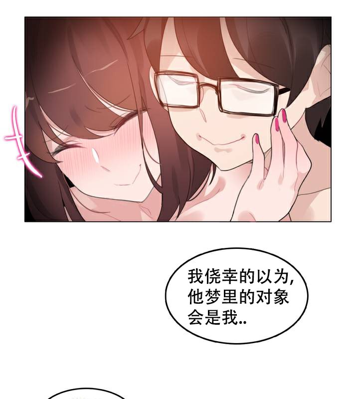 一个变态的日常生活第63话