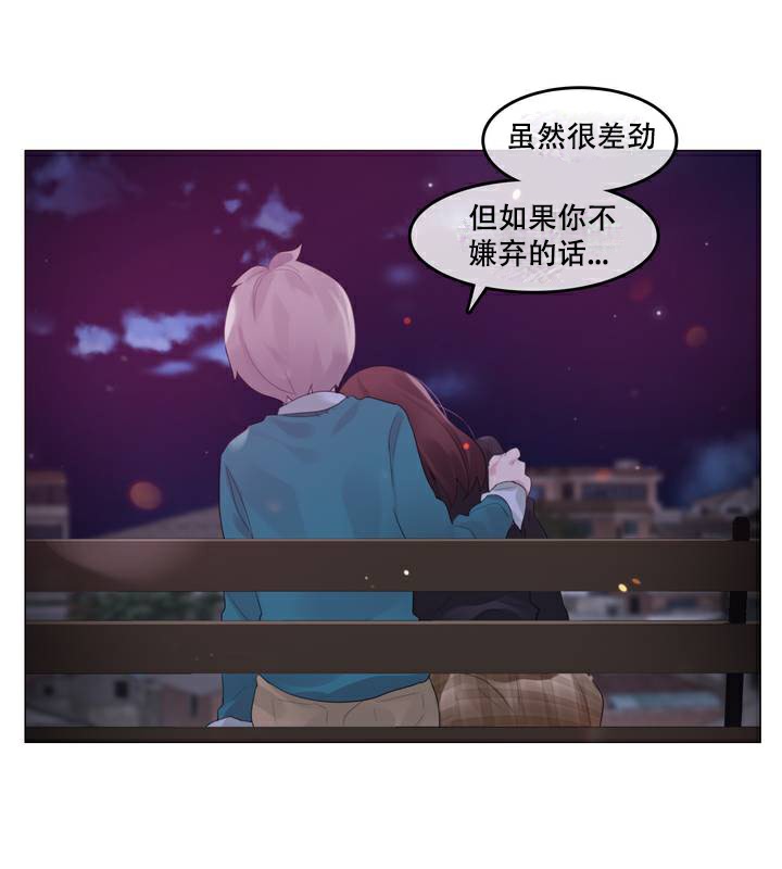 一个变态的日常生活第63话