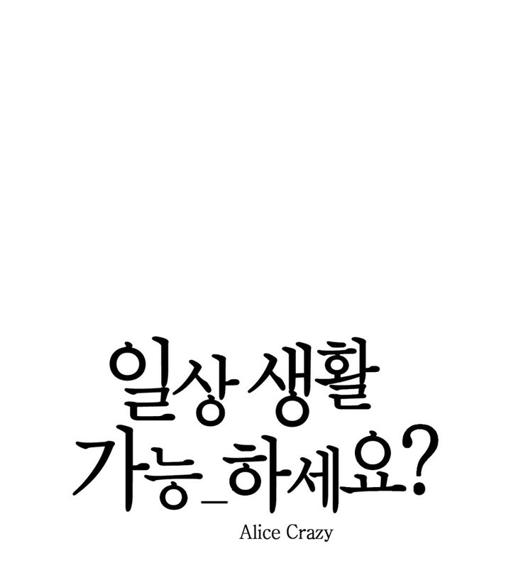 一个变态的日常生活第64话