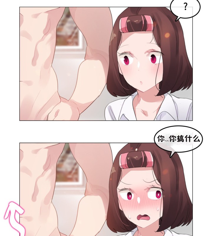 一个变态的日常生活第64话