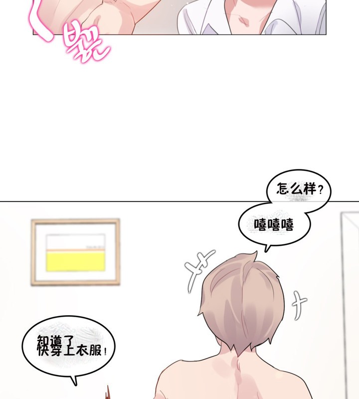 一个变态的日常生活第64话