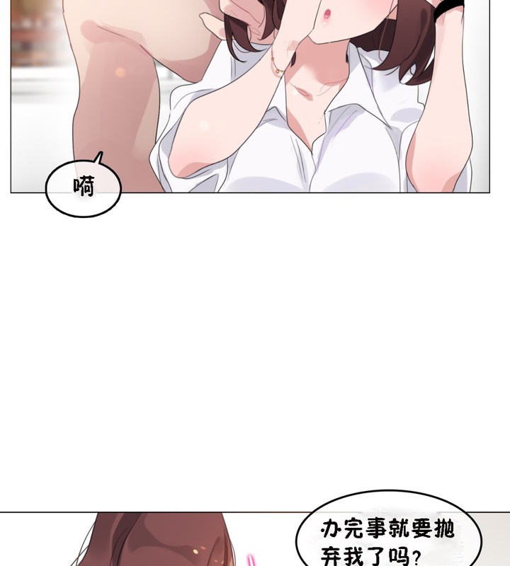 一个变态的日常生活第64话