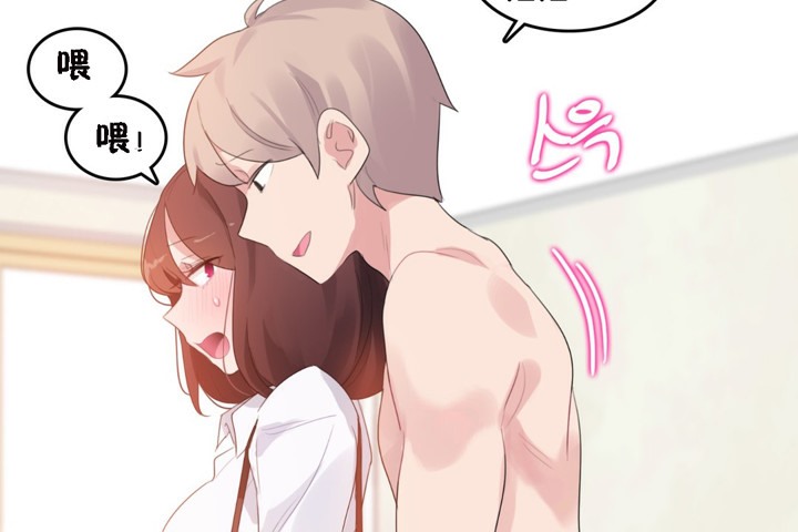 一个变态的日常生活第64话