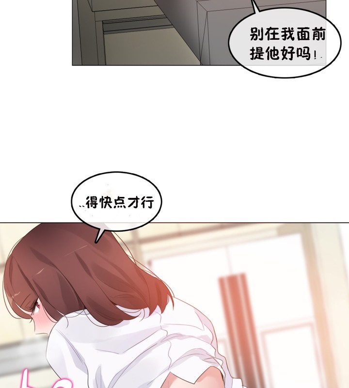 一个变态的日常生活第64话