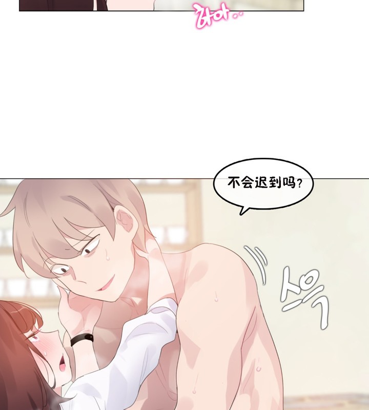 一个变态的日常生活第64话