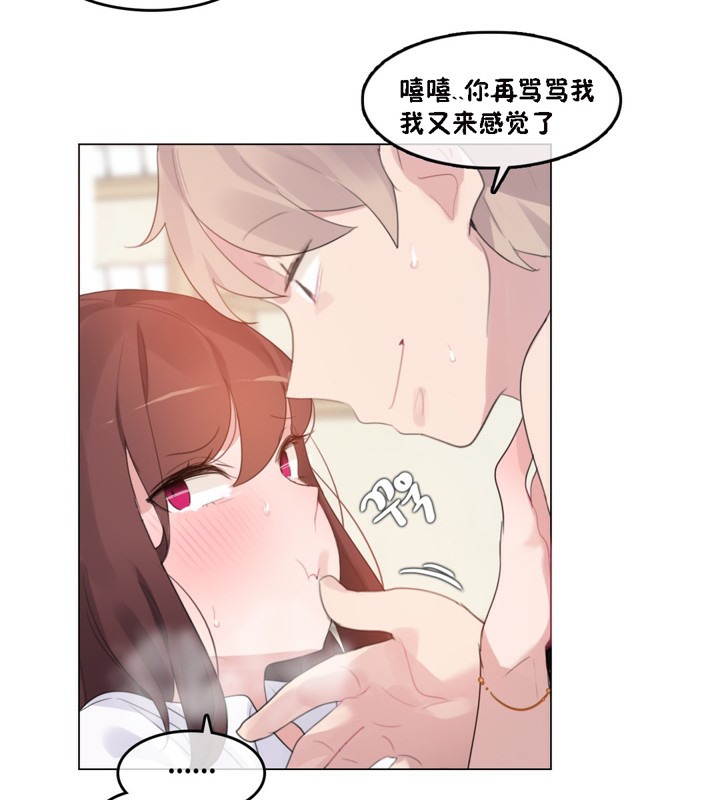 一个变态的日常生活第64话