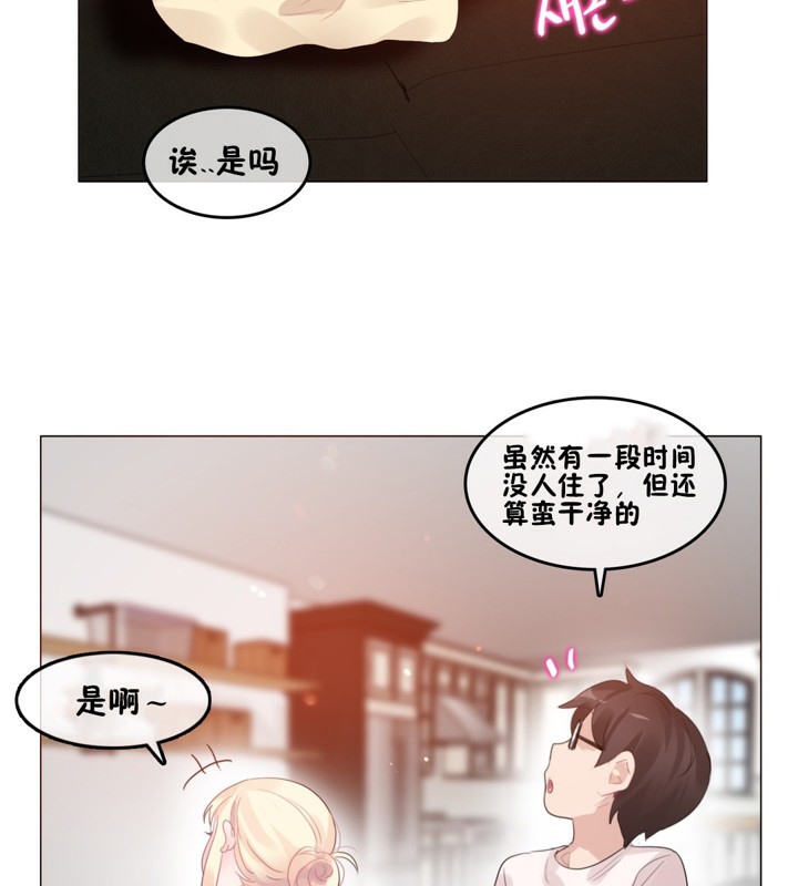 一个变态的日常生活第65话