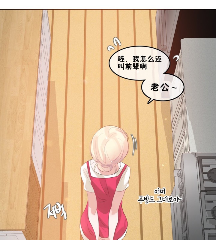 一个变态的日常生活第65话