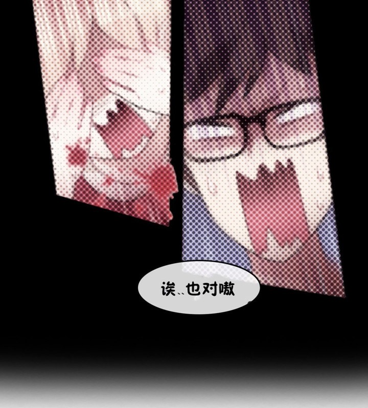 一个变态的日常生活第65话